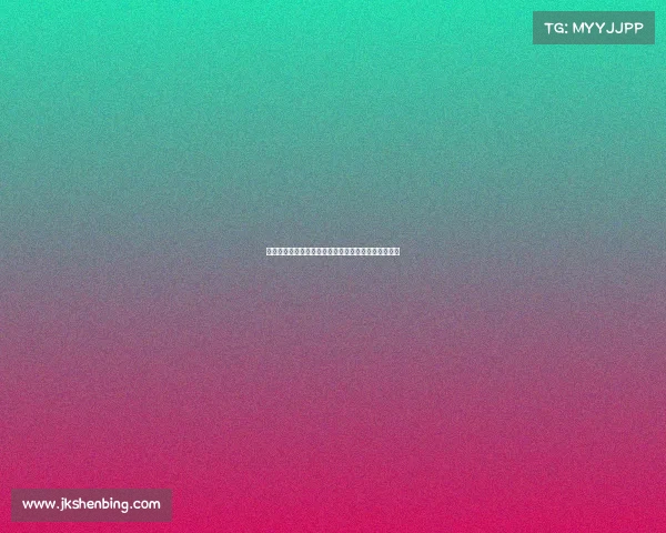 穆阿尼加盟热刺：从法甲新星到英超巨星的挑战与机遇